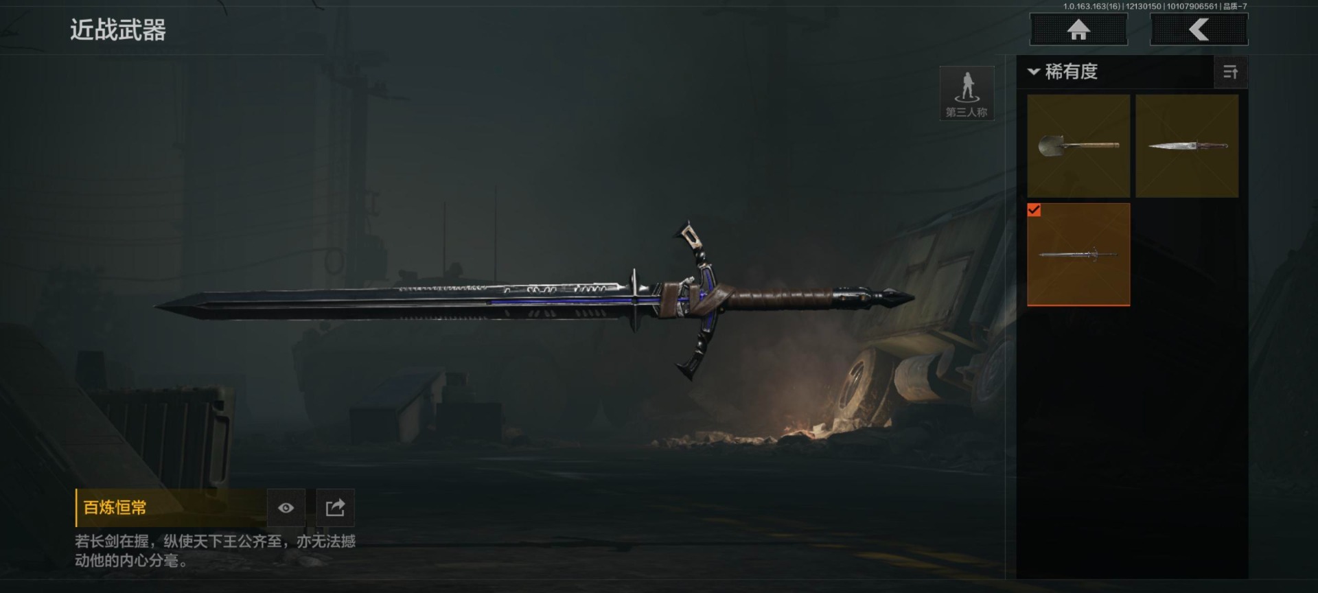 AQQM318784暗区突围账号详情图6