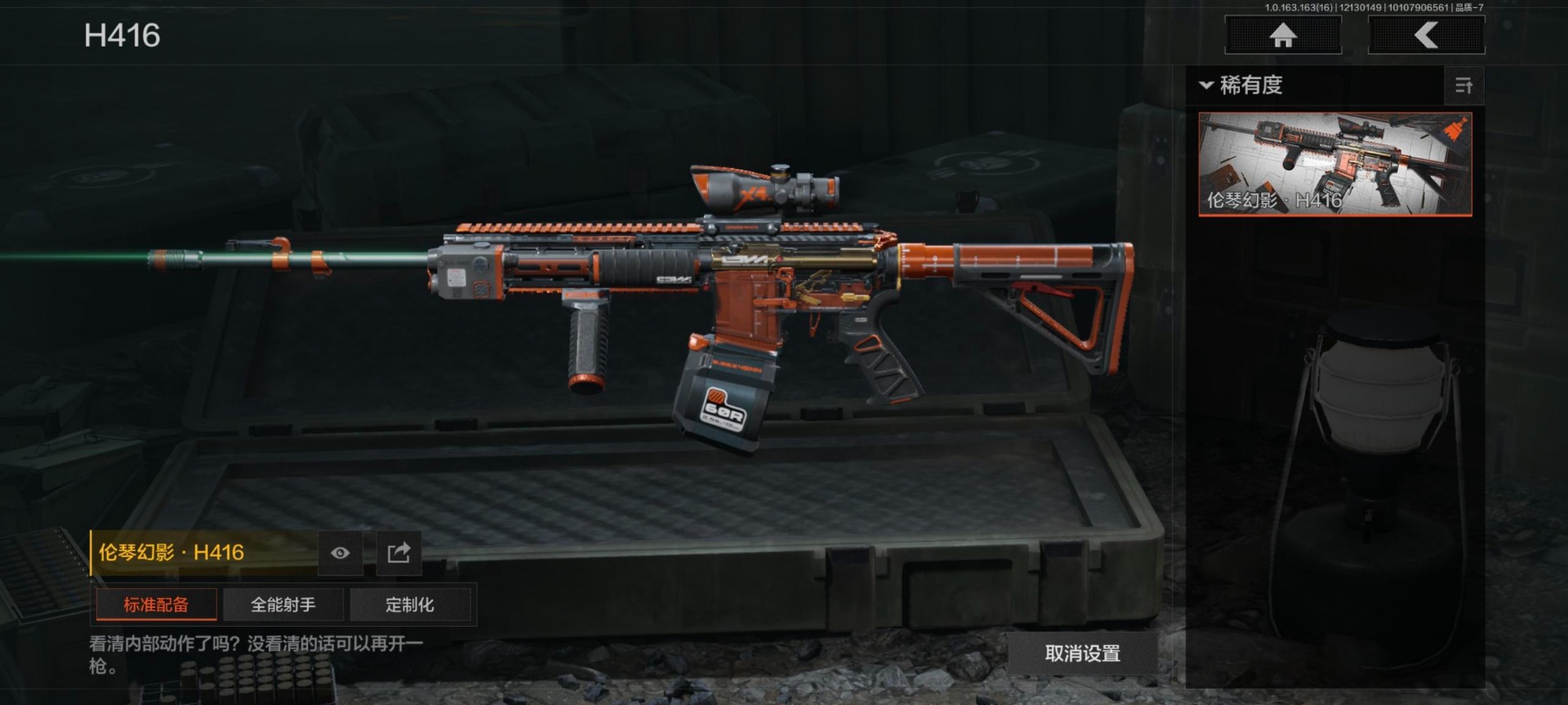 AQQM318784暗区突围账号详情图14