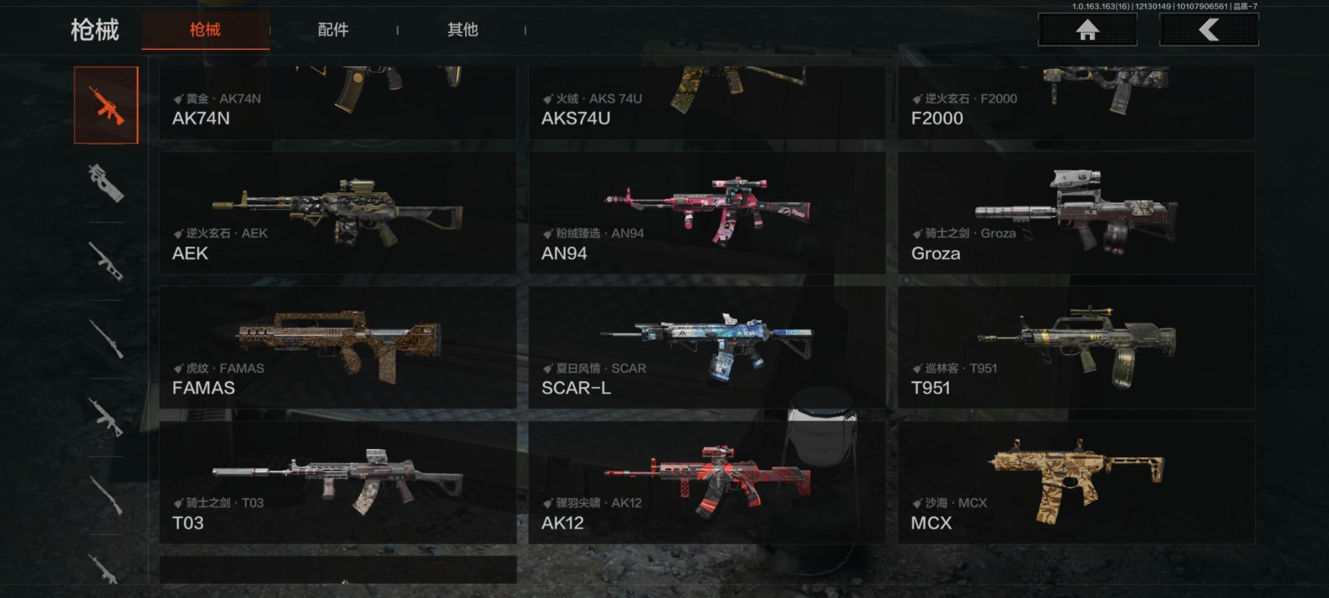 AQQM318784暗区突围账号详情图15