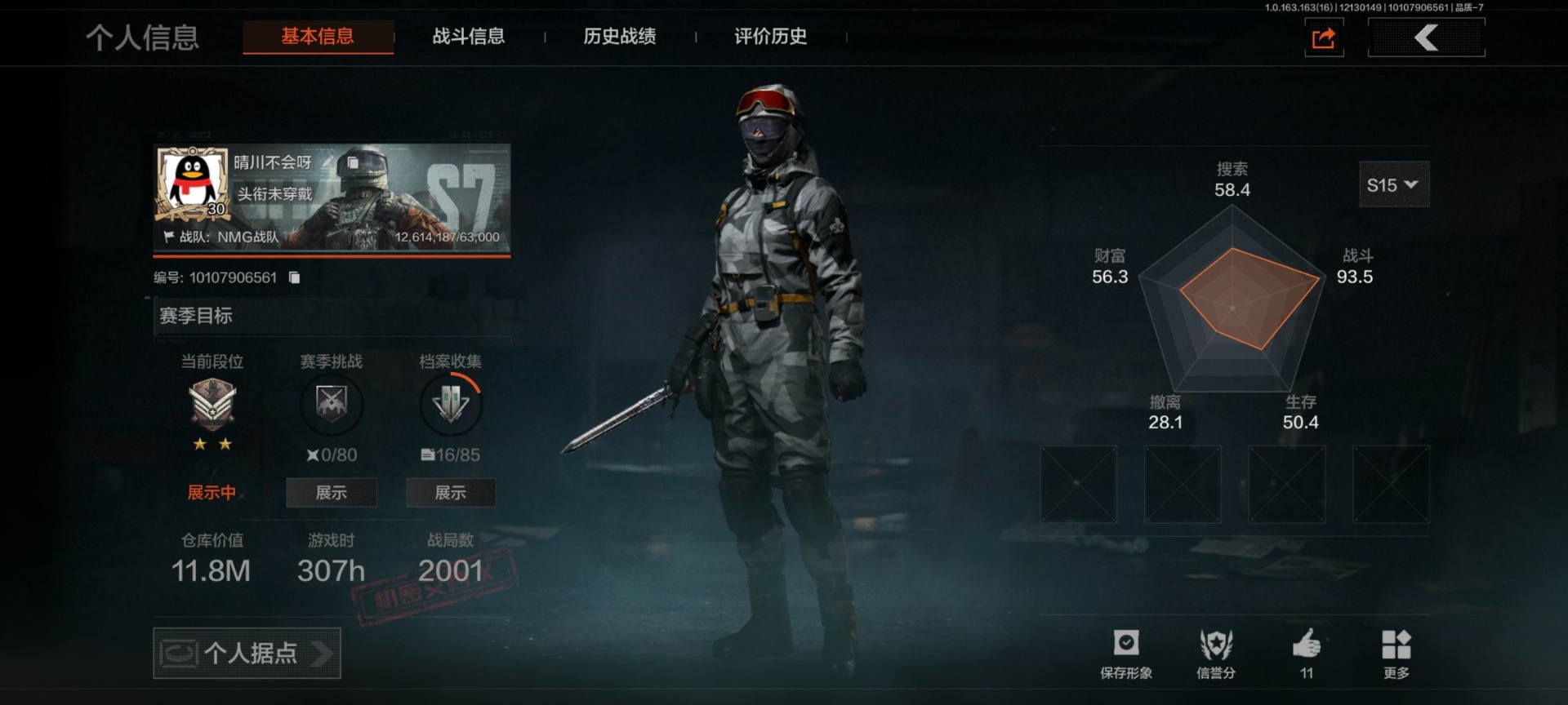 AQQM318784暗区突围账号详情图16