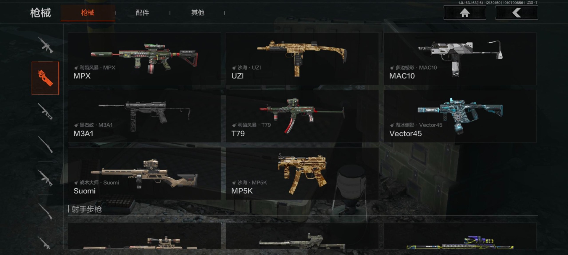 AQQM318784暗区突围账号详情图18