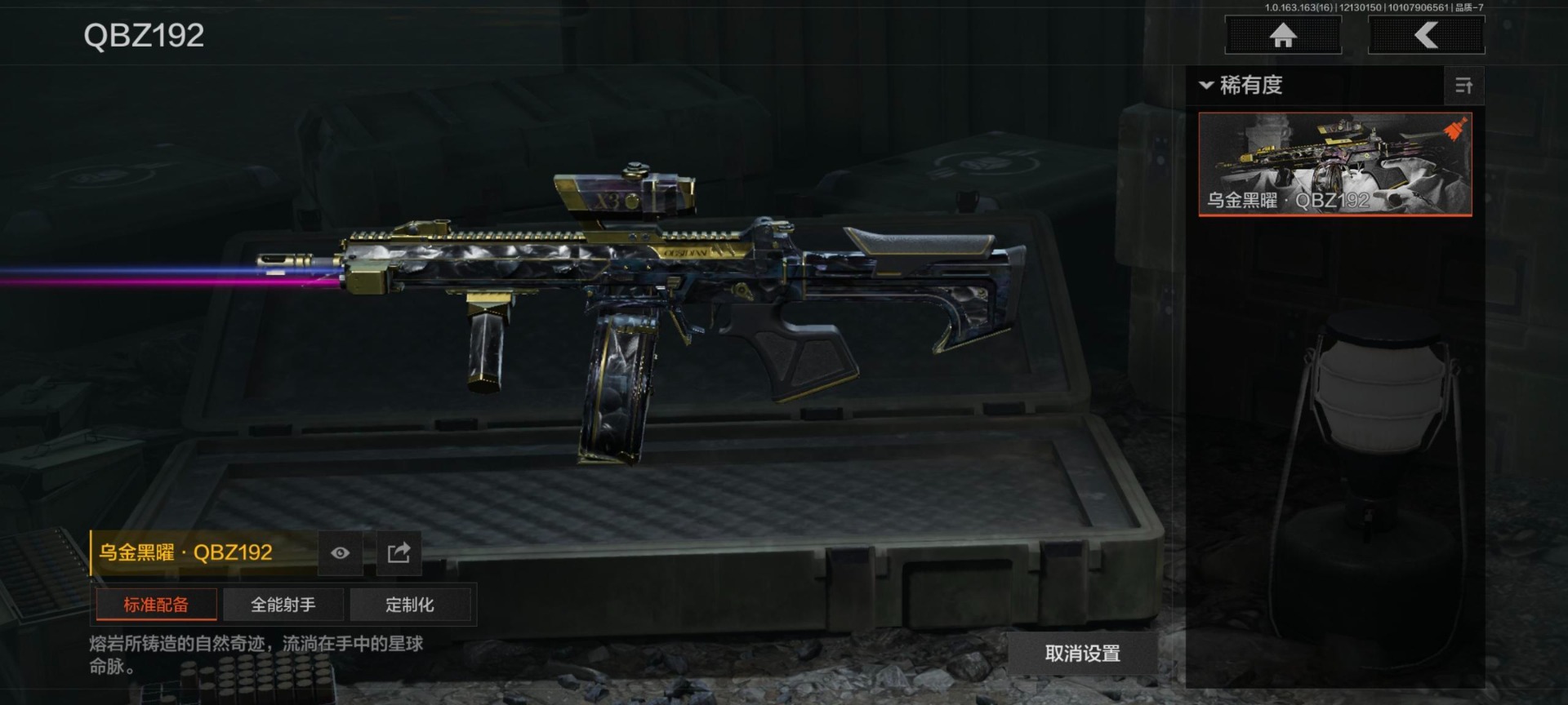 AQQM318784暗区突围账号详情图23