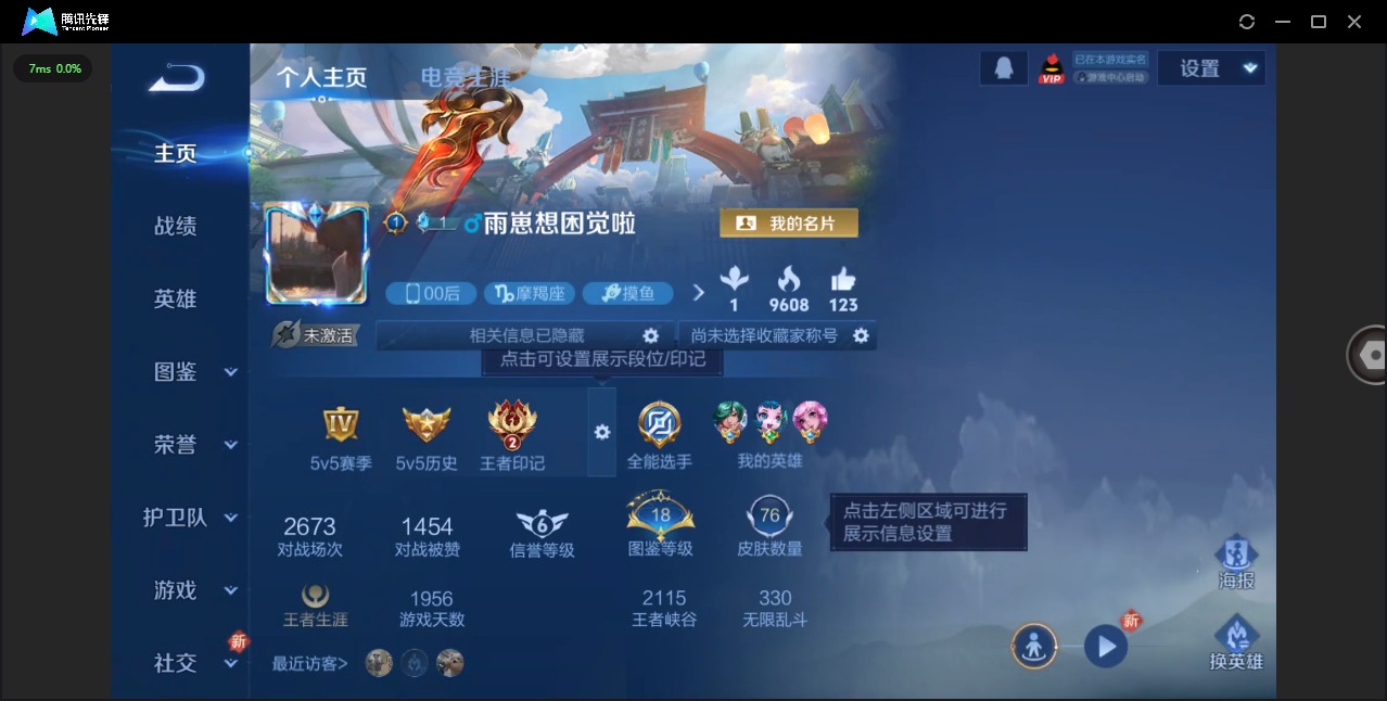 WZCMW3437512王者荣耀账号详情图2 WZCMW3437512王者荣耀账号详情图2