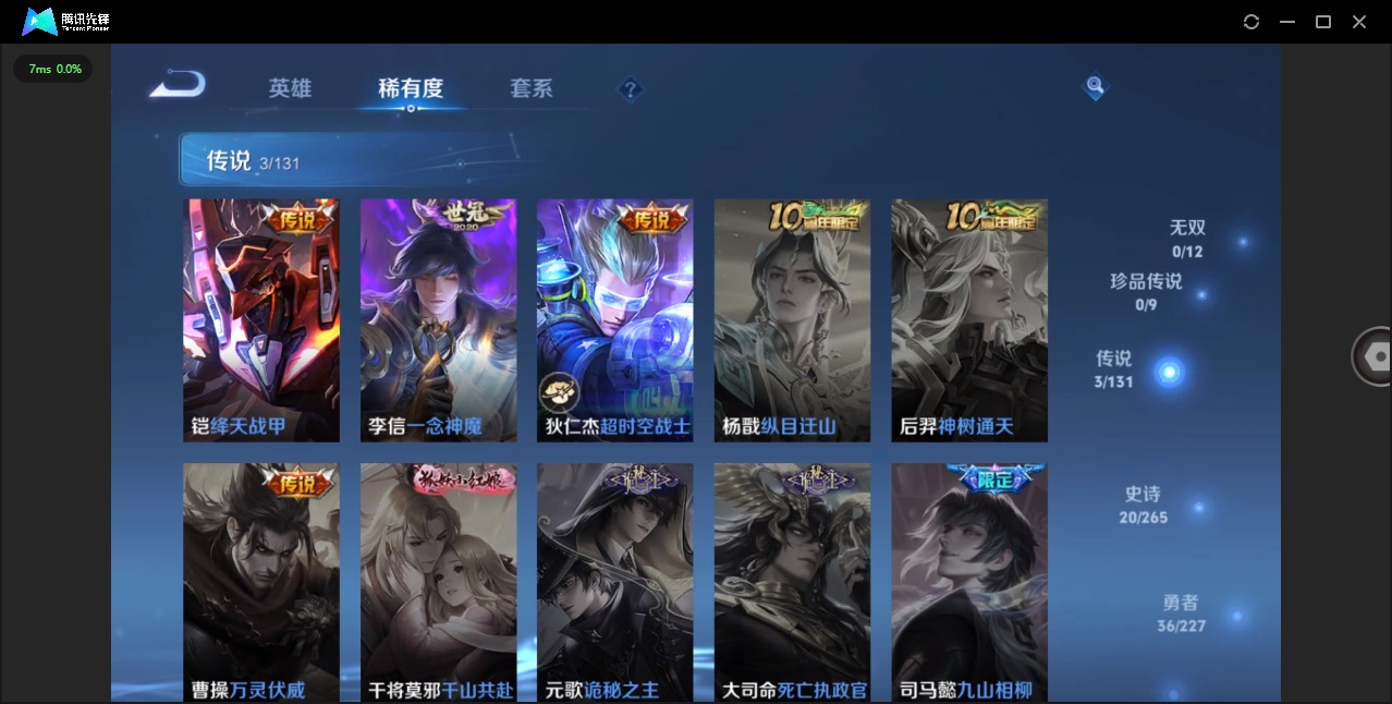 WZCMW3437512王者荣耀账号详情图5 WZCMW3437512王者荣耀账号详情图5