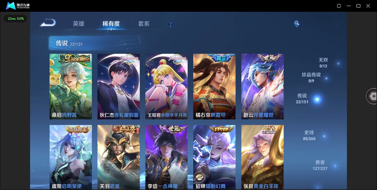 WZCMW3437517王者荣耀账号详情图7