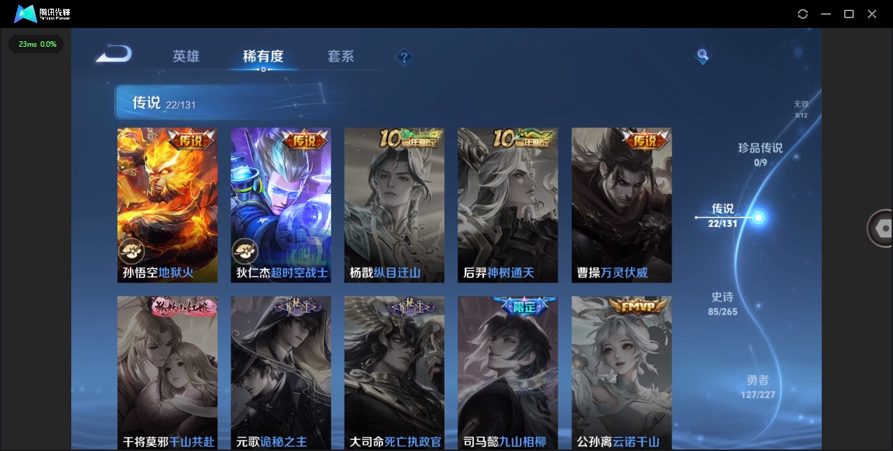 WZCMW3437517王者荣耀账号详情图9