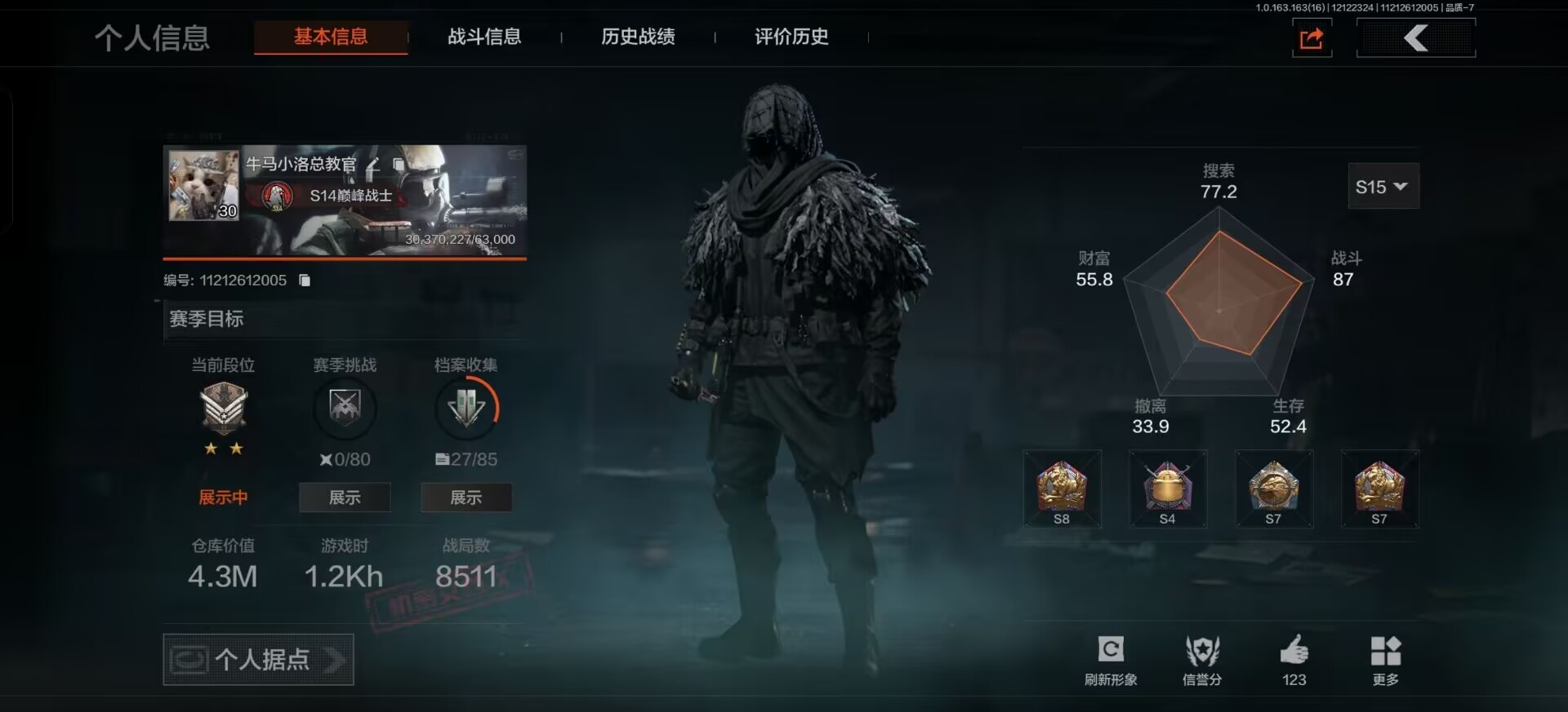 暗区突围账号安卓QQ[]库存价值4.3 4近战武器 1金套装 6金枪皮  可修改实名 
【柯恩币数量】:1051
【角色