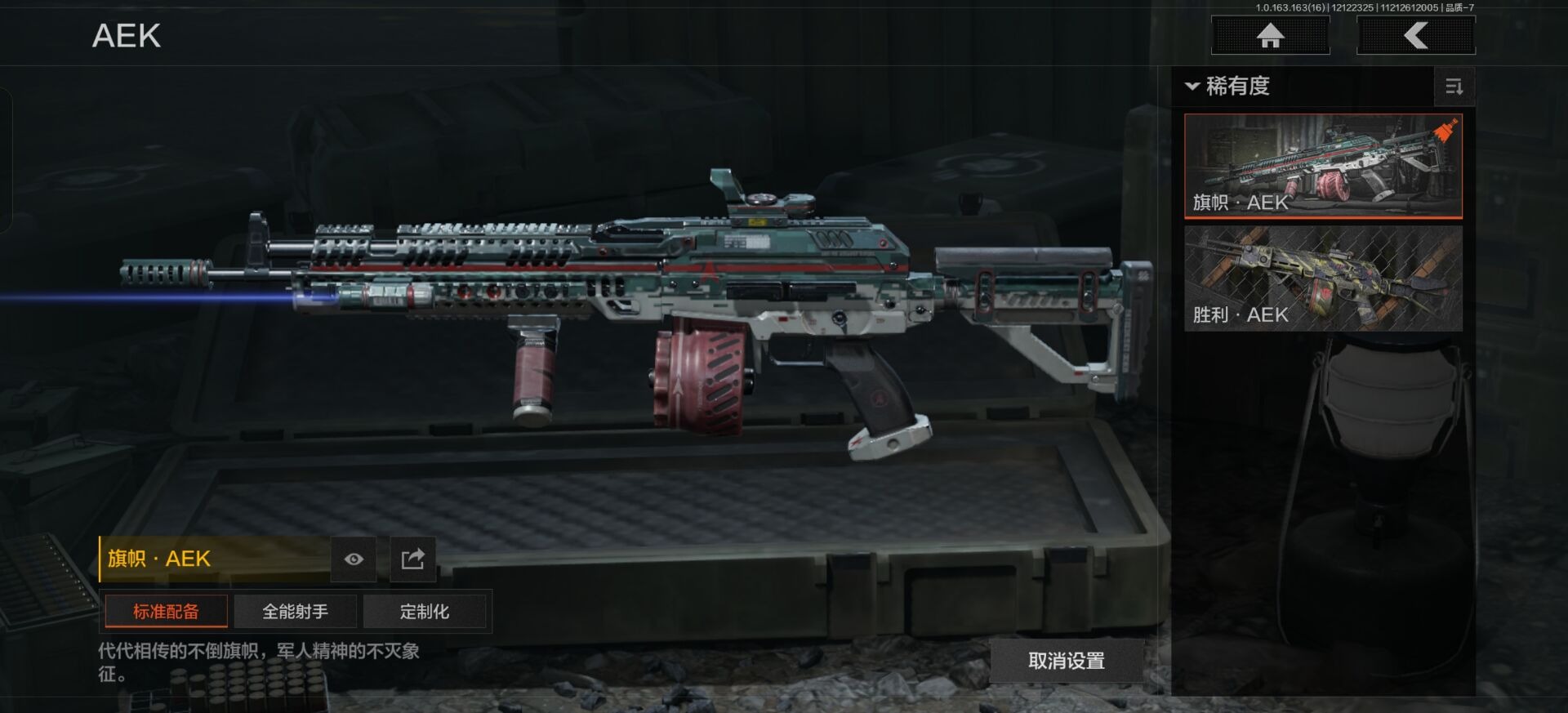 AQCMW318787暗区突围账号详情图15 AQCMW318787暗区突围账号详情图15