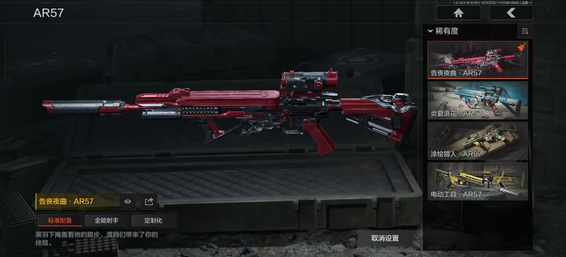 AQCMW318787暗区突围账号详情图19 AQCMW318787暗区突围账号详情图19