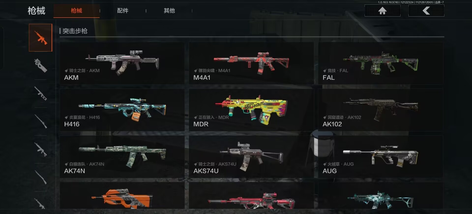 AQCMW318787暗区突围账号详情图18 AQCMW318787暗区突围账号详情图18