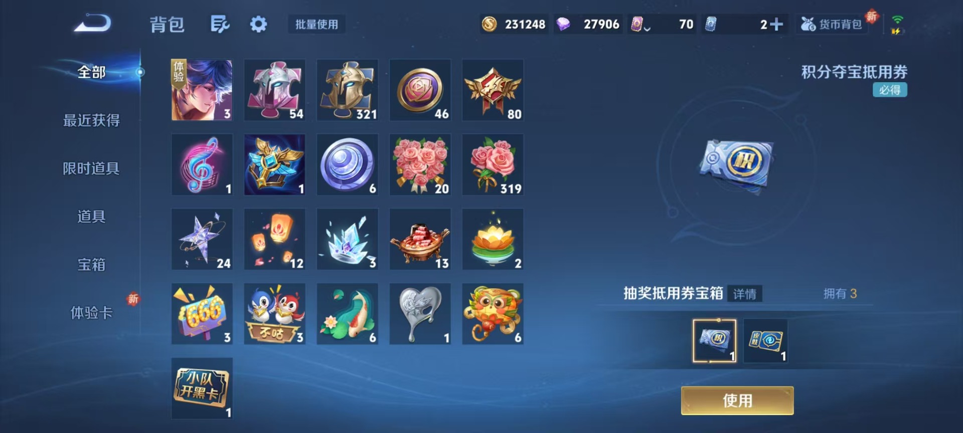 WZCMW3437522王者荣耀账号详情图4 WZCMW3437522王者荣耀账号详情图4