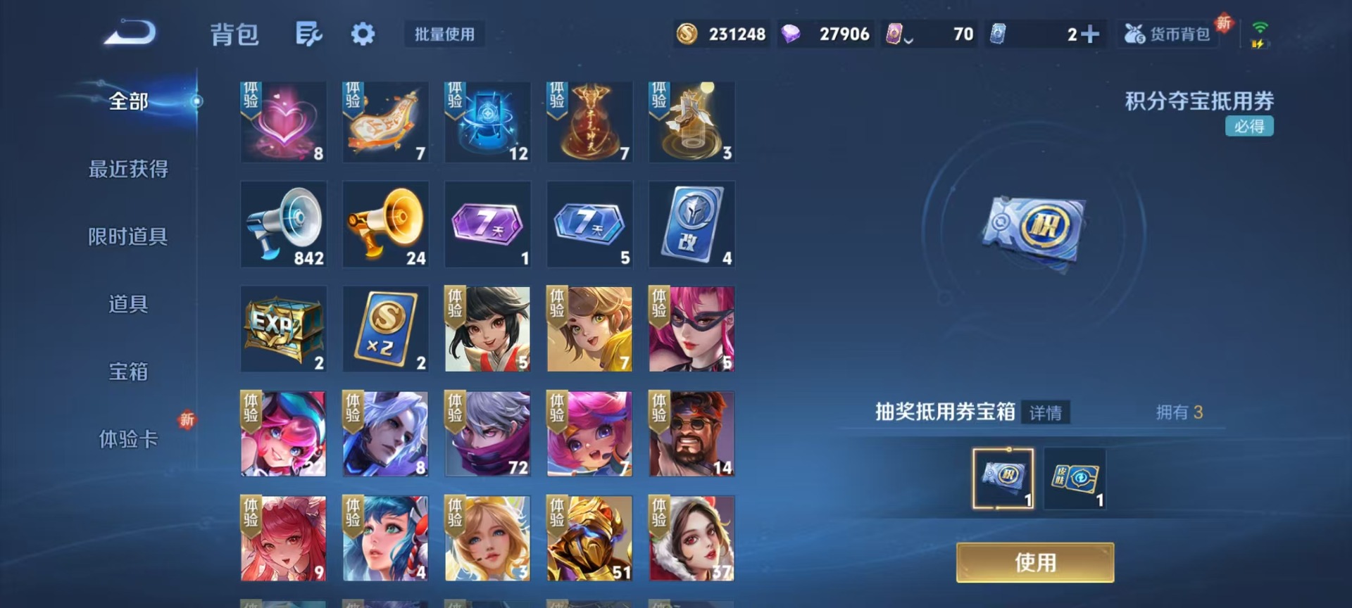 WZCMW3437522王者荣耀账号详情图5 WZCMW3437522王者荣耀账号详情图5