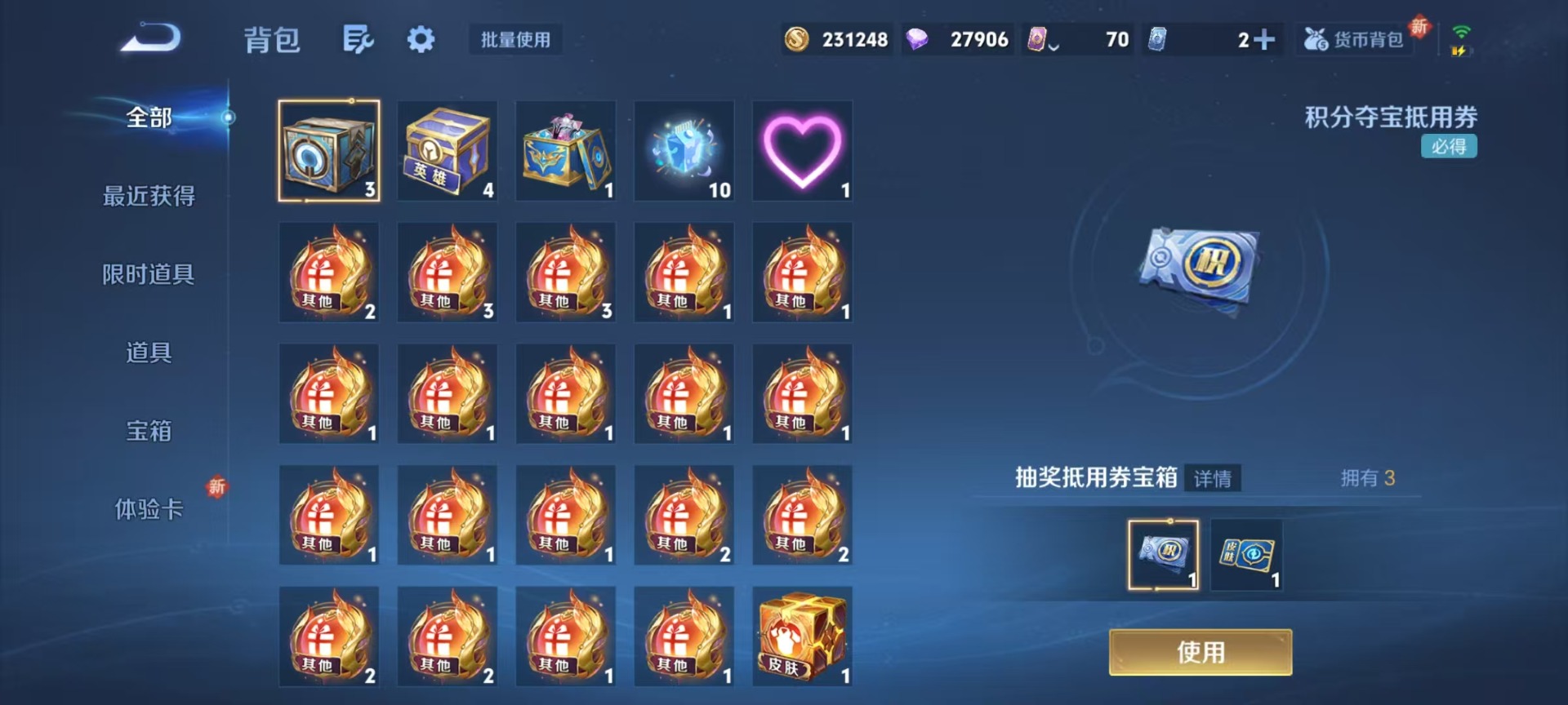 WZCMW3437522王者荣耀账号详情图7 WZCMW3437522王者荣耀账号详情图7