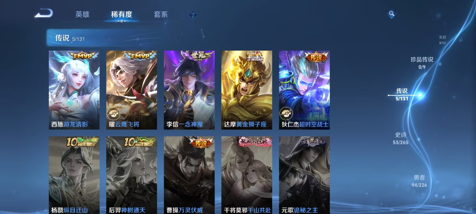 WZCMW3437522王者荣耀账号详情图11 WZCMW3437522王者荣耀账号详情图11