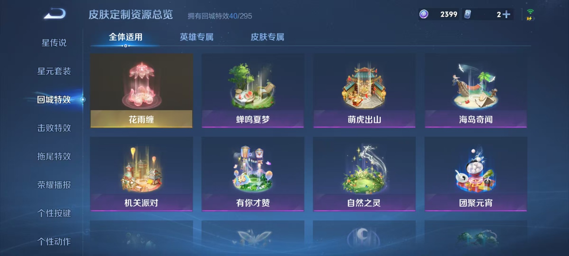 WZCMW3437522王者荣耀账号详情图10 WZCMW3437522王者荣耀账号详情图10