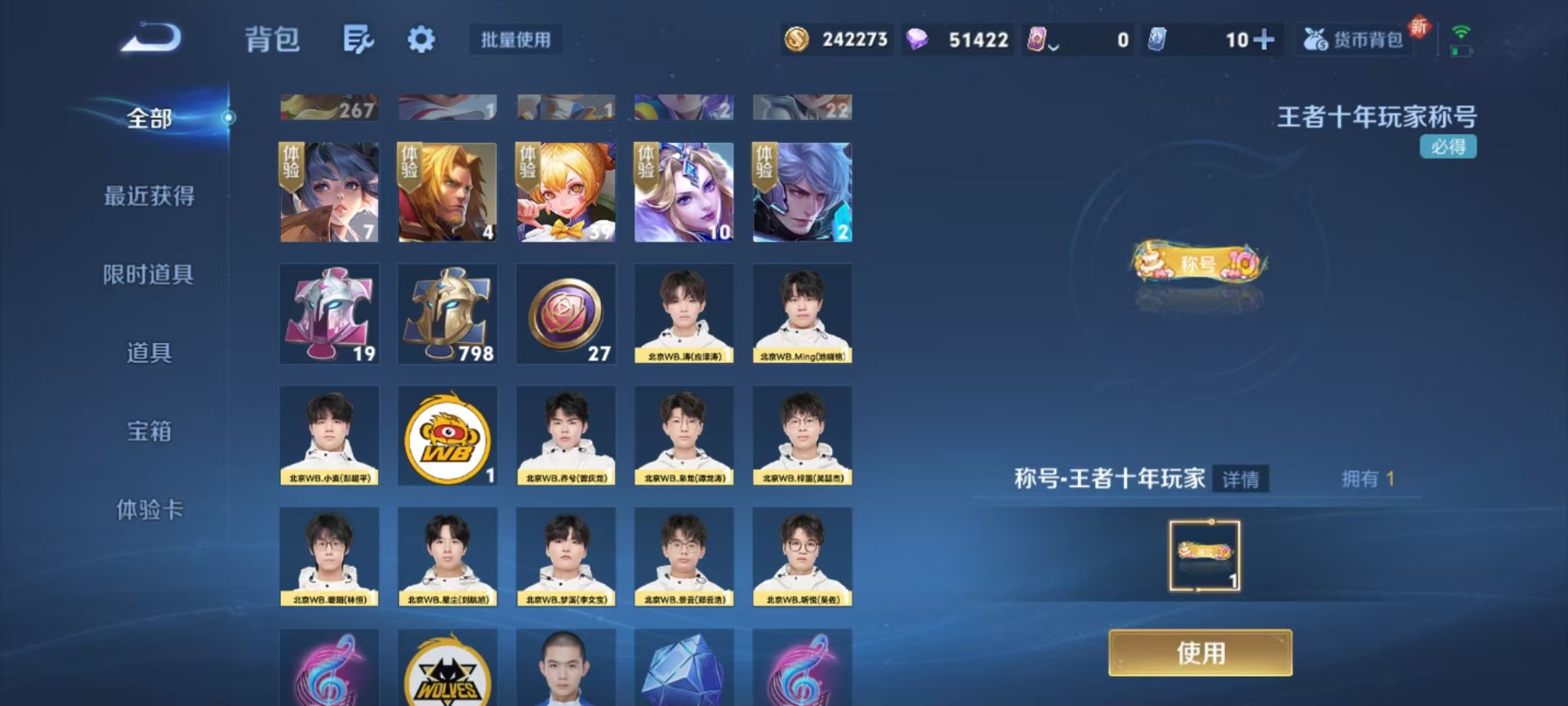 WZQM3437526王者荣耀账号详情图7