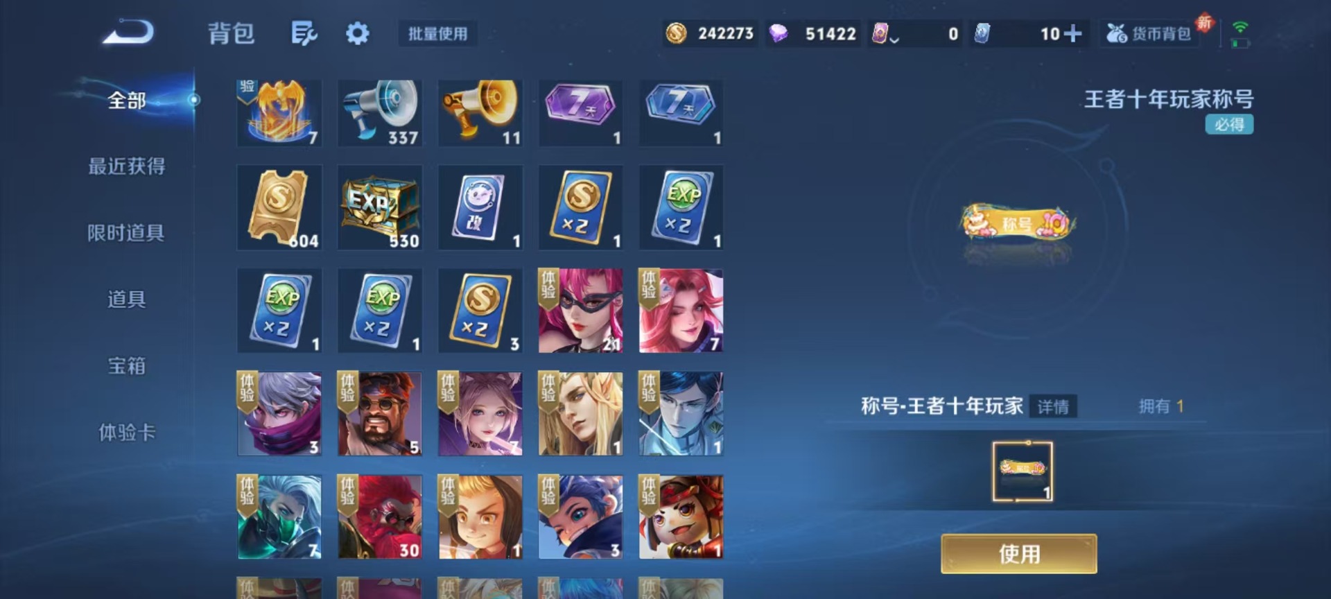 WZQM3437526王者荣耀账号详情图8