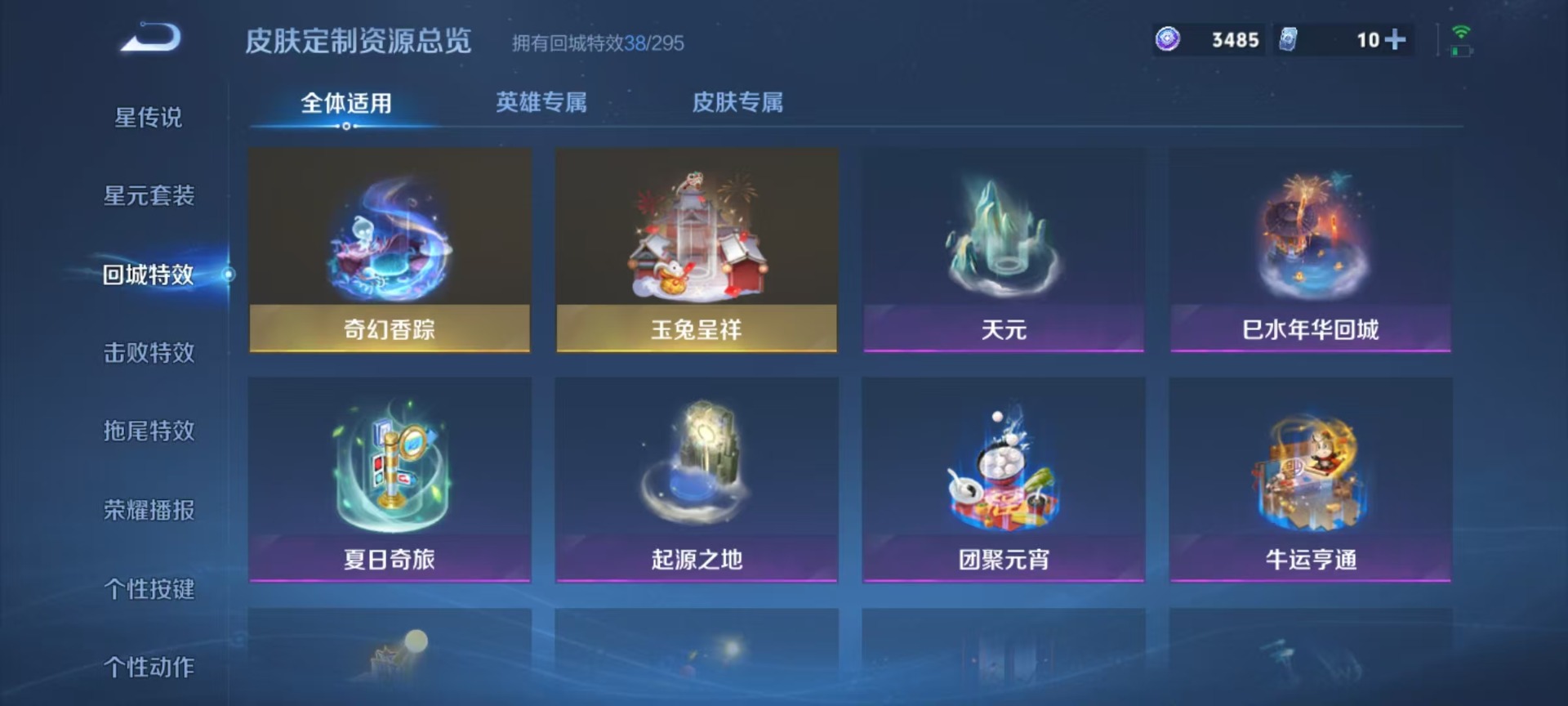 WZQM3437526王者荣耀账号详情图11