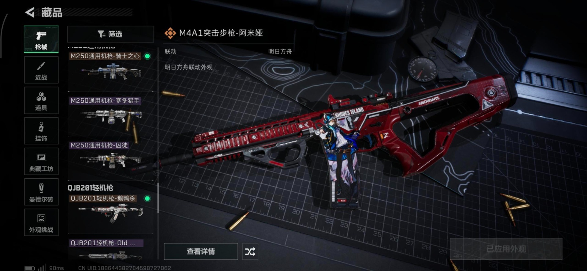 SJZCMW389277三角洲行动账号详情图4 SJZCMW389277三角洲行动账号详情图4