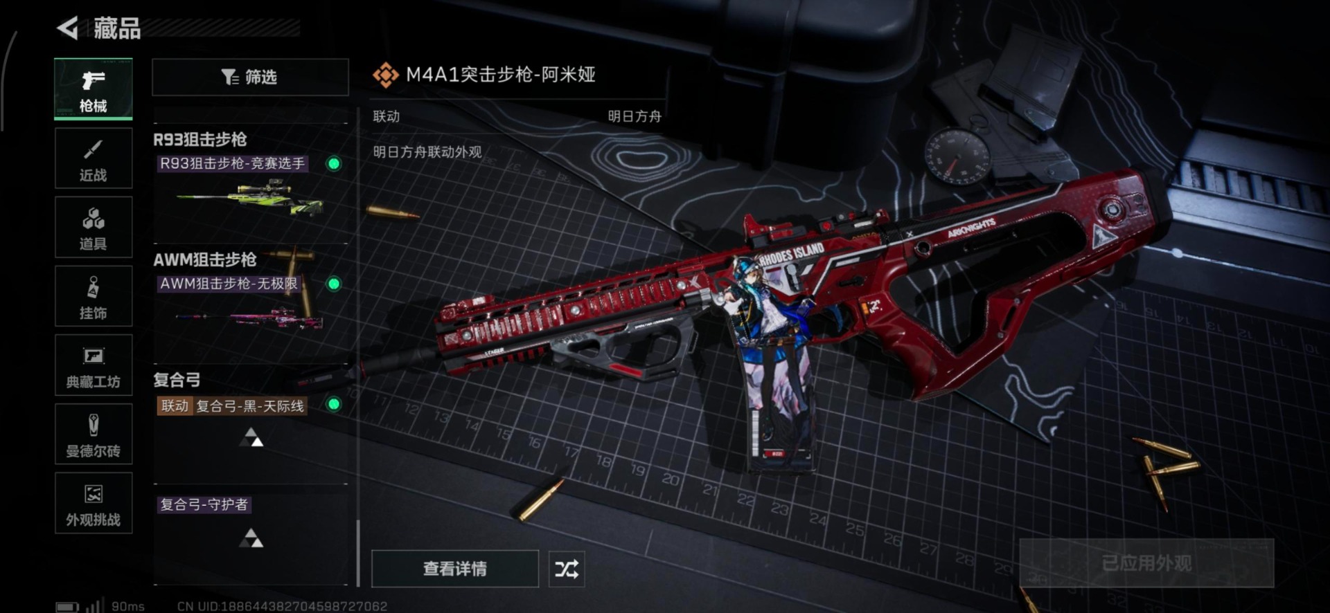 SJZCMW389277三角洲行动账号详情图5 SJZCMW389277三角洲行动账号详情图5