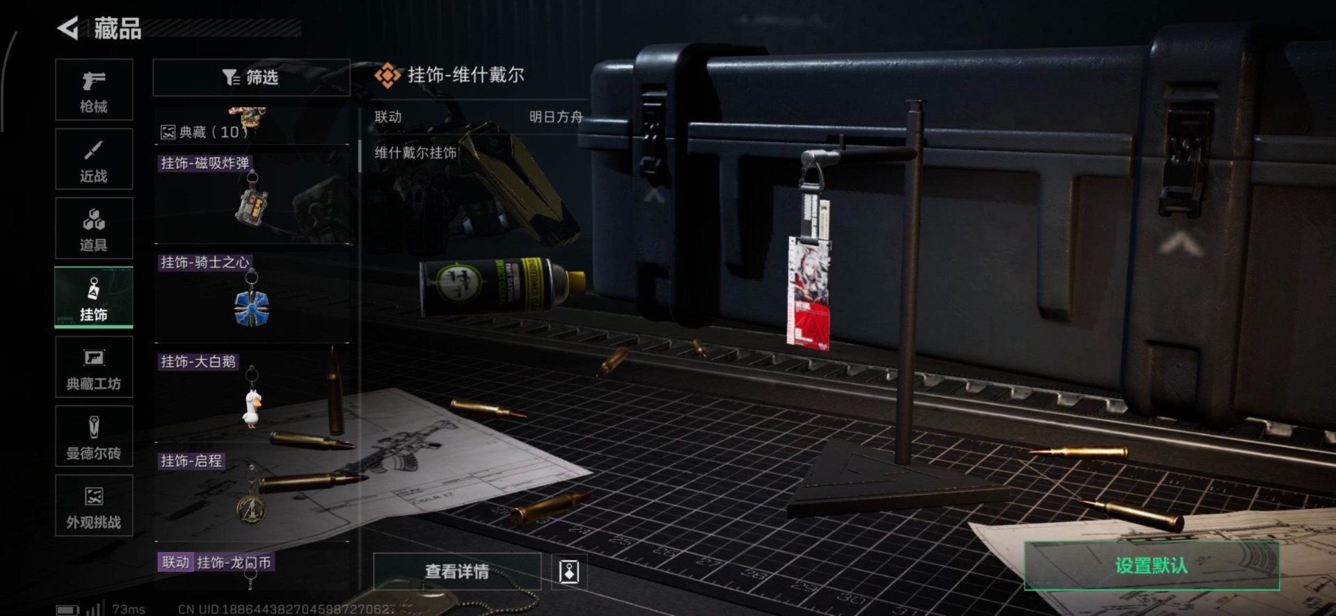 SJZCMW389277三角洲行动账号详情图6 SJZCMW389277三角洲行动账号详情图6