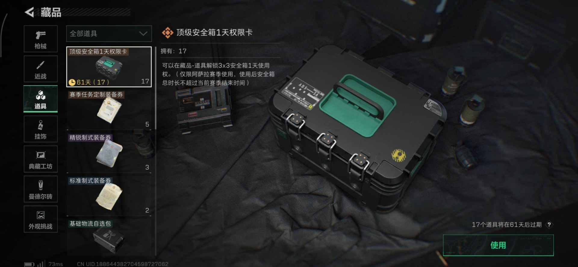 SJZCMW389277三角洲行动账号详情图8 SJZCMW389277三角洲行动账号详情图8