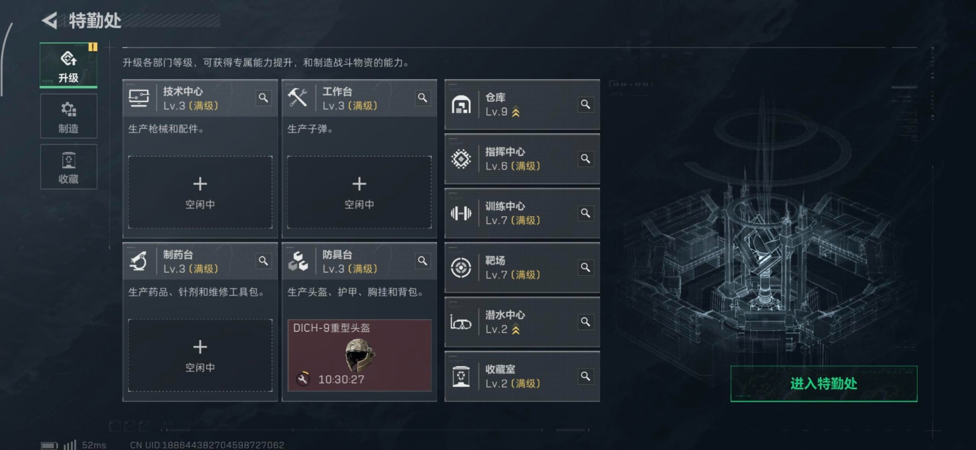 SJZCMW389277三角洲行动账号详情图10 SJZCMW389277三角洲行动账号详情图10