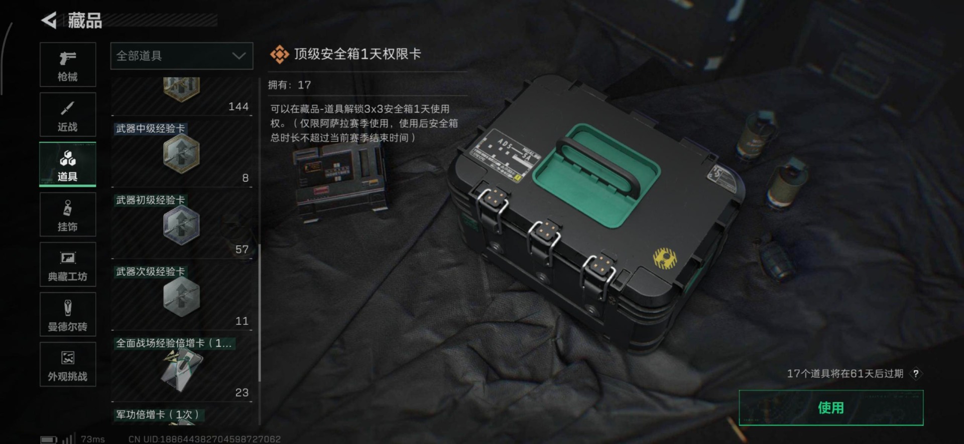 SJZCMW389277三角洲行动账号详情图12 SJZCMW389277三角洲行动账号详情图12