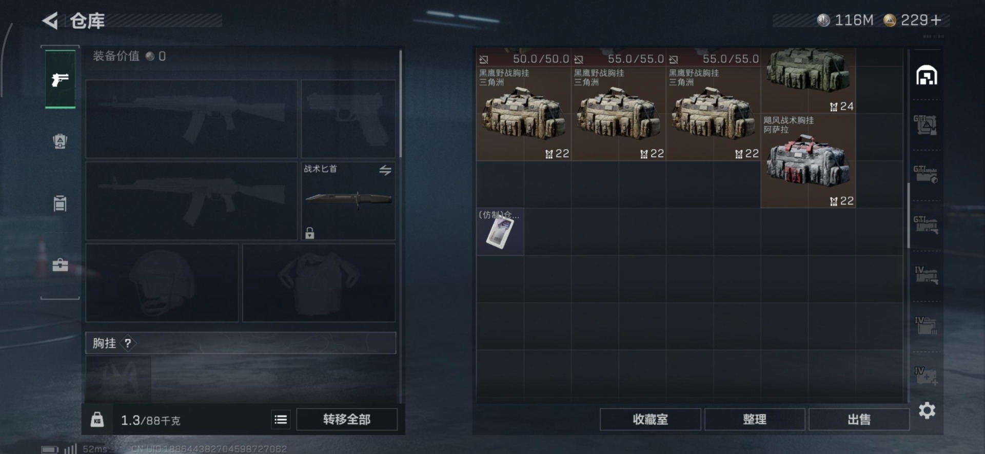 SJZCMW389277三角洲行动账号详情图16 SJZCMW389277三角洲行动账号详情图16