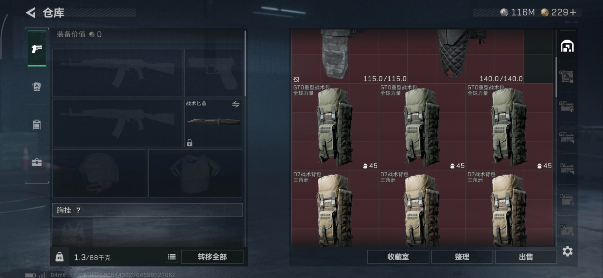 SJZCMW389277三角洲行动账号详情图19 SJZCMW389277三角洲行动账号详情图19