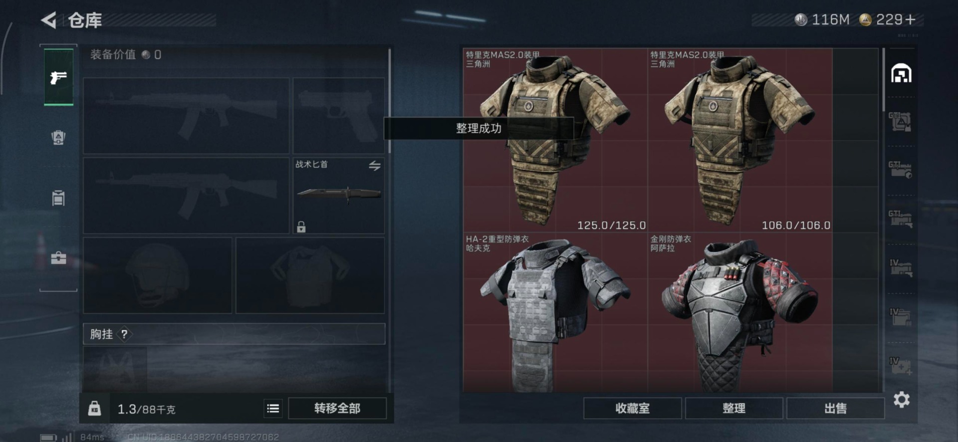 SJZCMW389277三角洲行动账号详情图20 SJZCMW389277三角洲行动账号详情图20