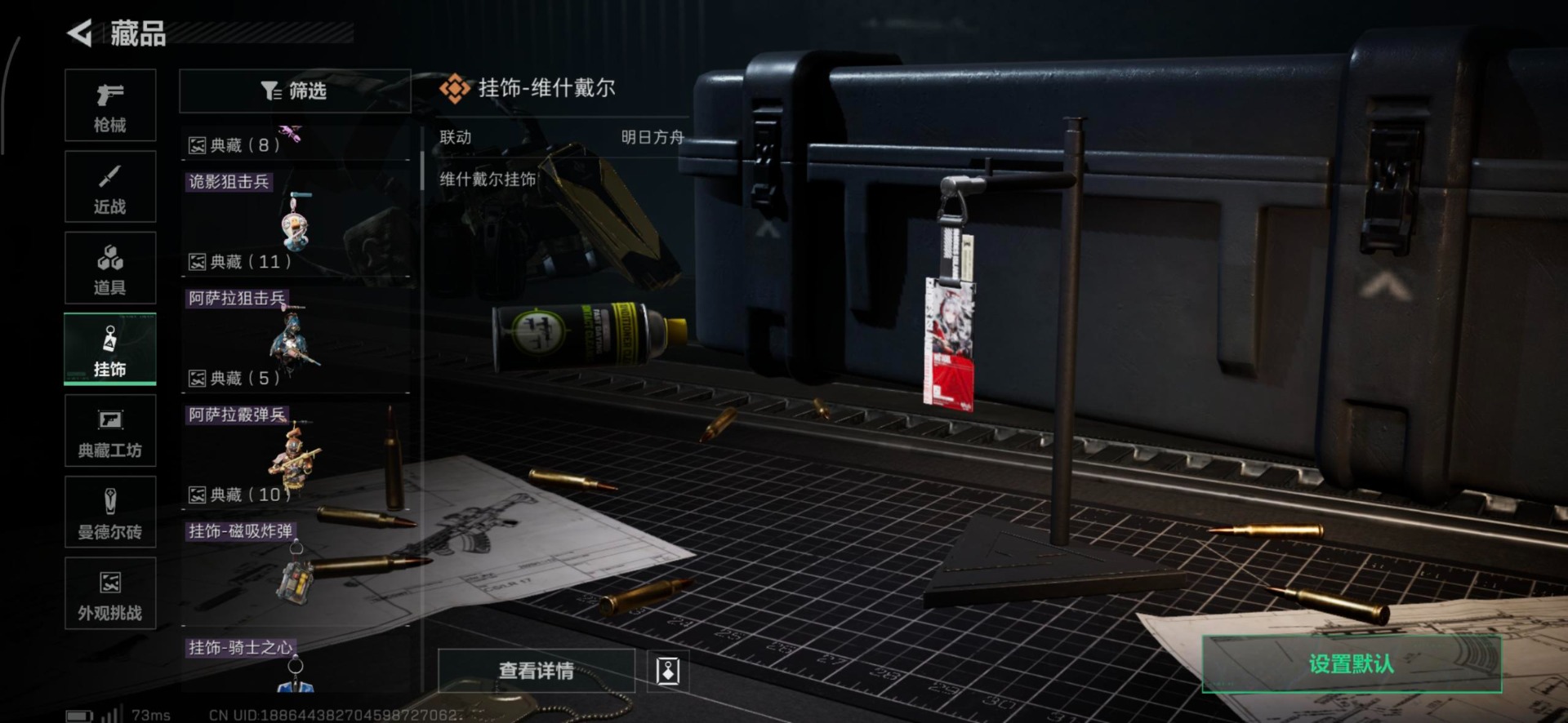 SJZCMW389277三角洲行动账号详情图22 SJZCMW389277三角洲行动账号详情图22