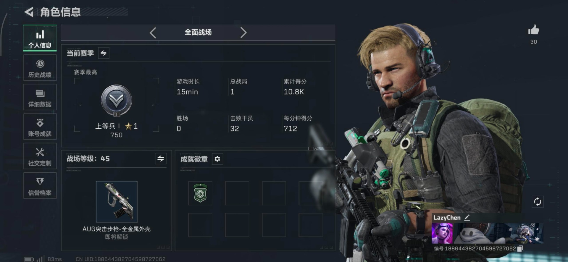 SJZCMW389277三角洲行动账号详情图25 SJZCMW389277三角洲行动账号详情图25