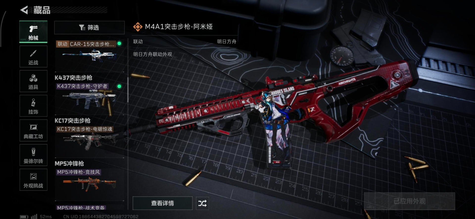 SJZCMW389277三角洲行动账号详情图27 SJZCMW389277三角洲行动账号详情图27