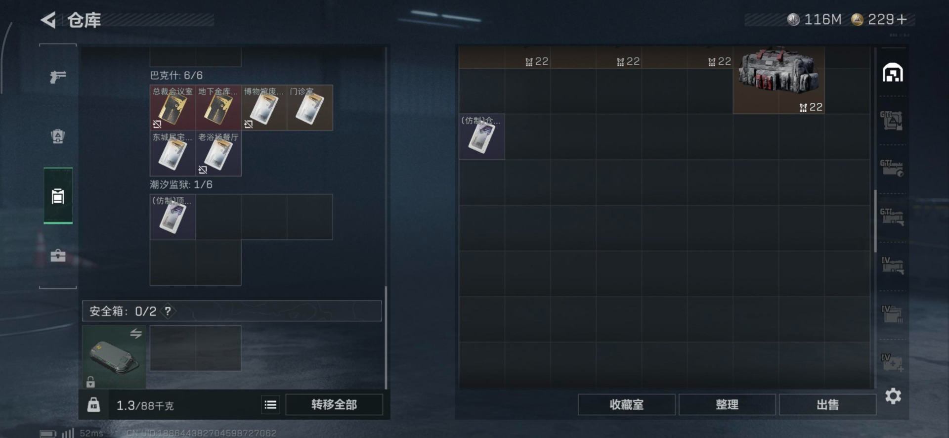 SJZCMW389277三角洲行动账号详情图29 SJZCMW389277三角洲行动账号详情图29