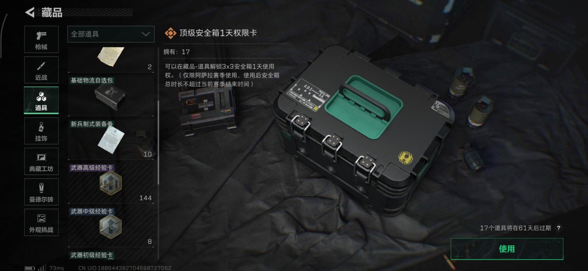 SJZCMW389277三角洲行动账号详情图32 SJZCMW389277三角洲行动账号详情图32