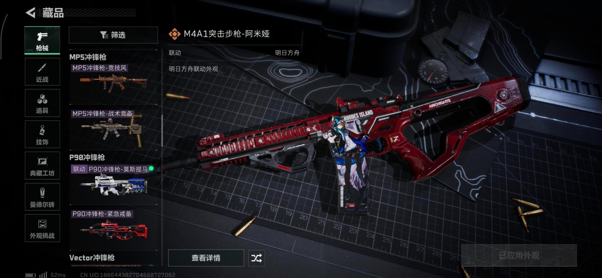 SJZCMW389277三角洲行动账号详情图33 SJZCMW389277三角洲行动账号详情图33