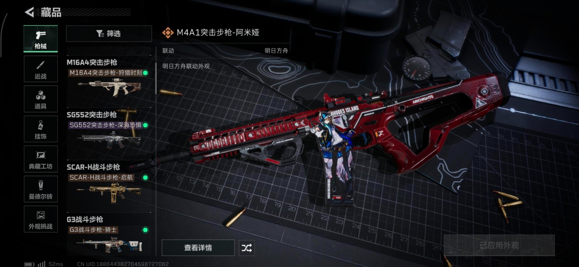 SJZCMW389277三角洲行动账号详情图36 SJZCMW389277三角洲行动账号详情图36