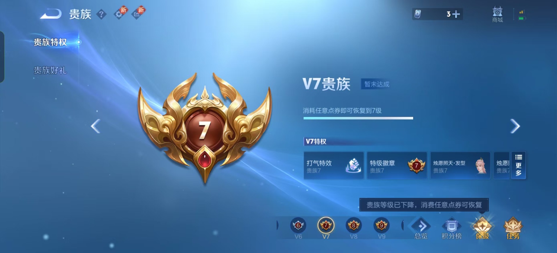 WZCMW3437531王者荣耀账号详情图3 WZCMW3437531王者荣耀账号详情图3