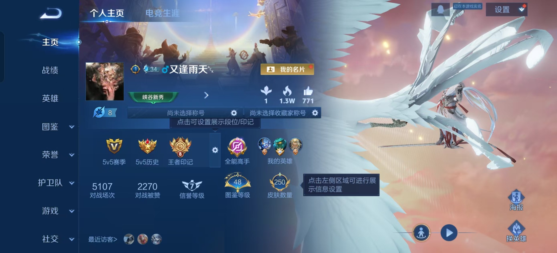 WZCMW3437531王者荣耀账号详情图4 WZCMW3437531王者荣耀账号详情图4