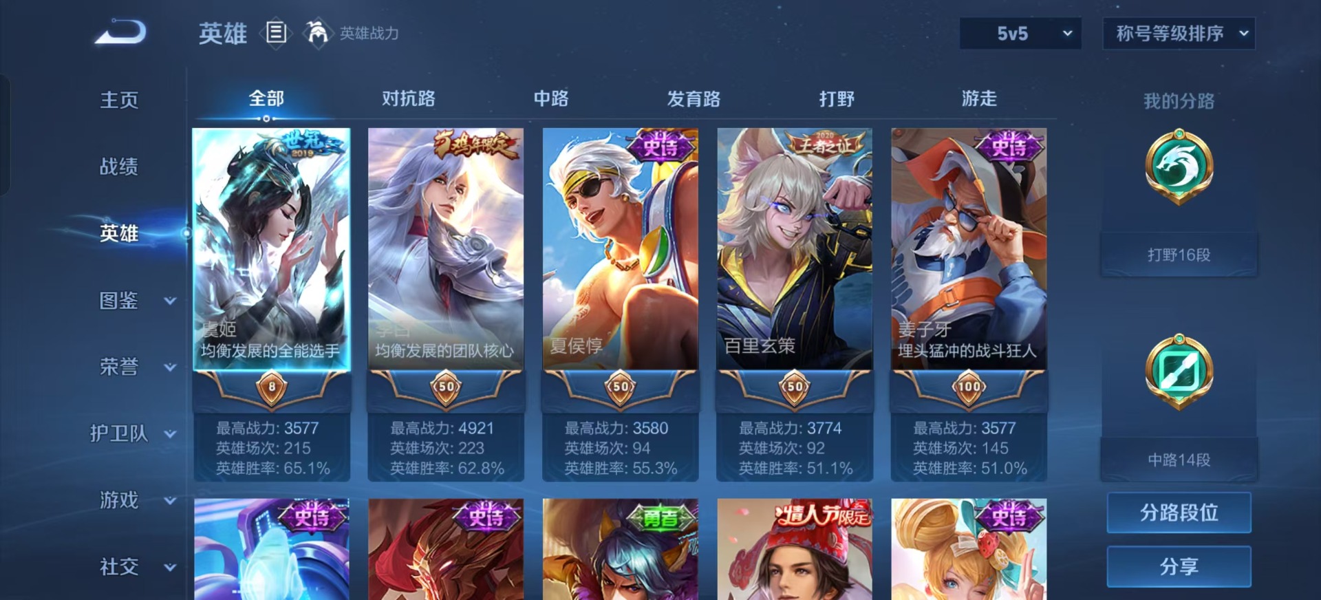 WZCMW3437531王者荣耀账号详情图5 WZCMW3437531王者荣耀账号详情图5