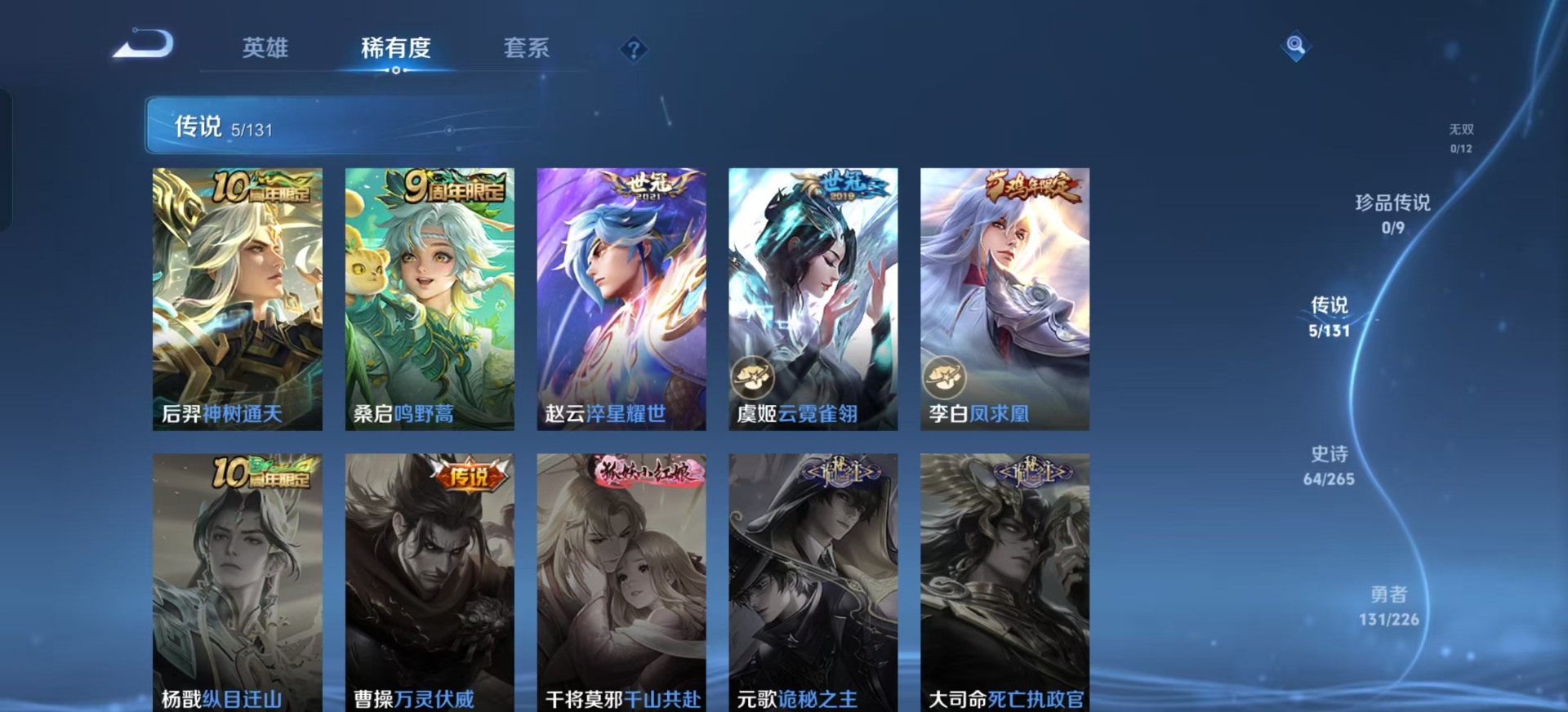 WZCMW3437531王者荣耀账号详情图7 WZCMW3437531王者荣耀账号详情图7