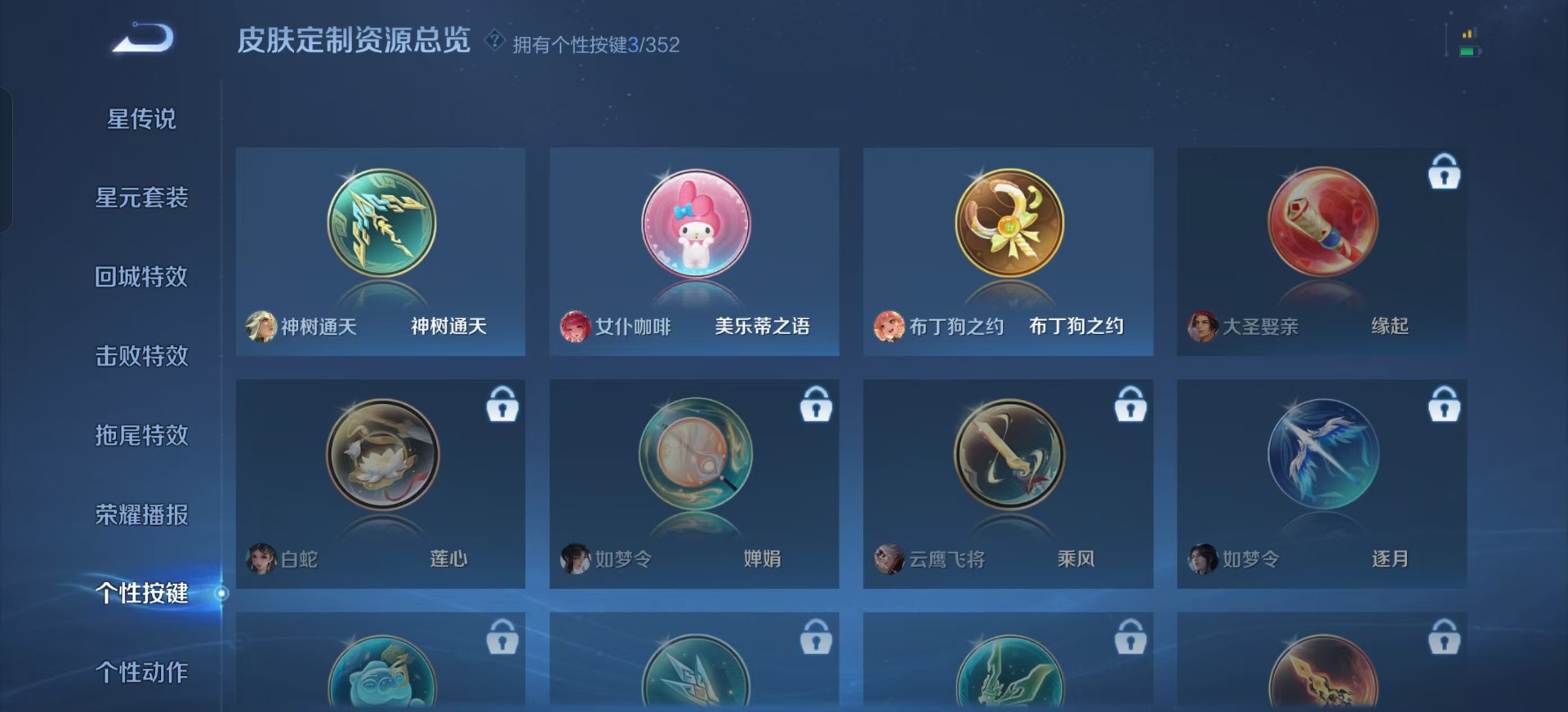 WZCMW3437531王者荣耀账号详情图9 WZCMW3437531王者荣耀账号详情图9