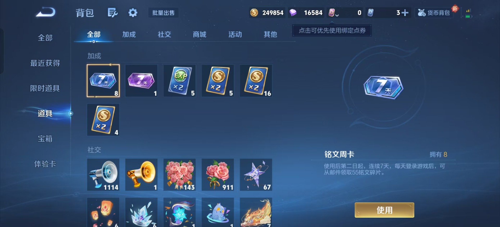 WZCMW3437531王者荣耀账号详情图11 WZCMW3437531王者荣耀账号详情图11