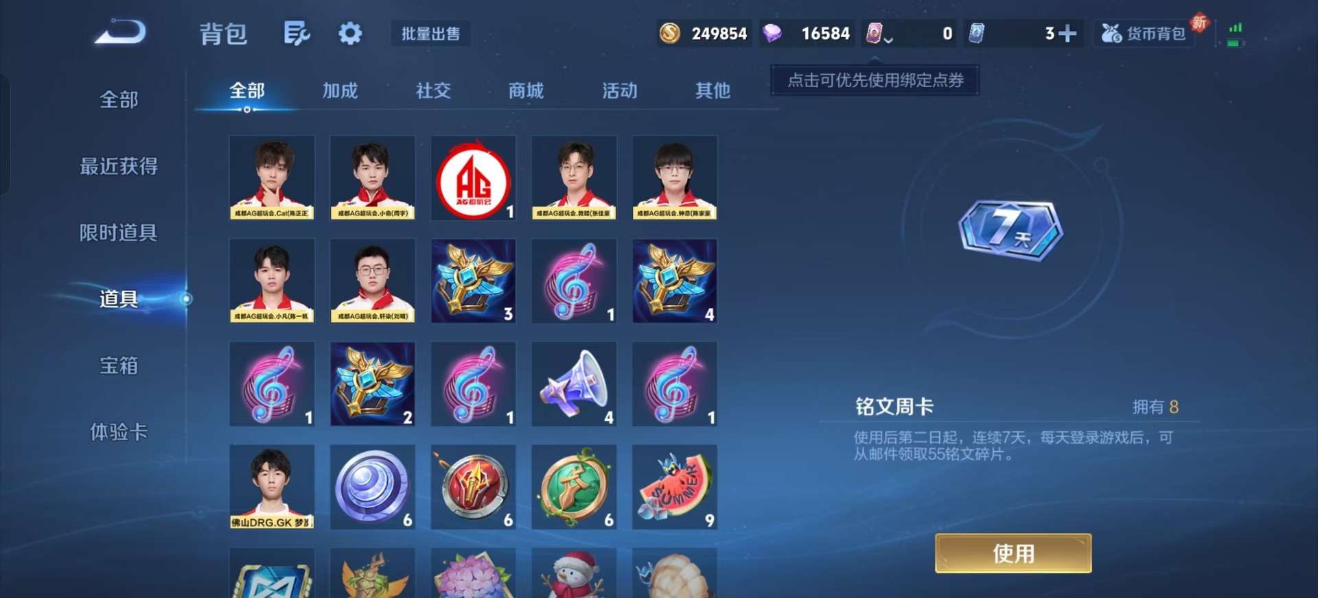 WZCMW3437531王者荣耀账号详情图13 WZCMW3437531王者荣耀账号详情图13