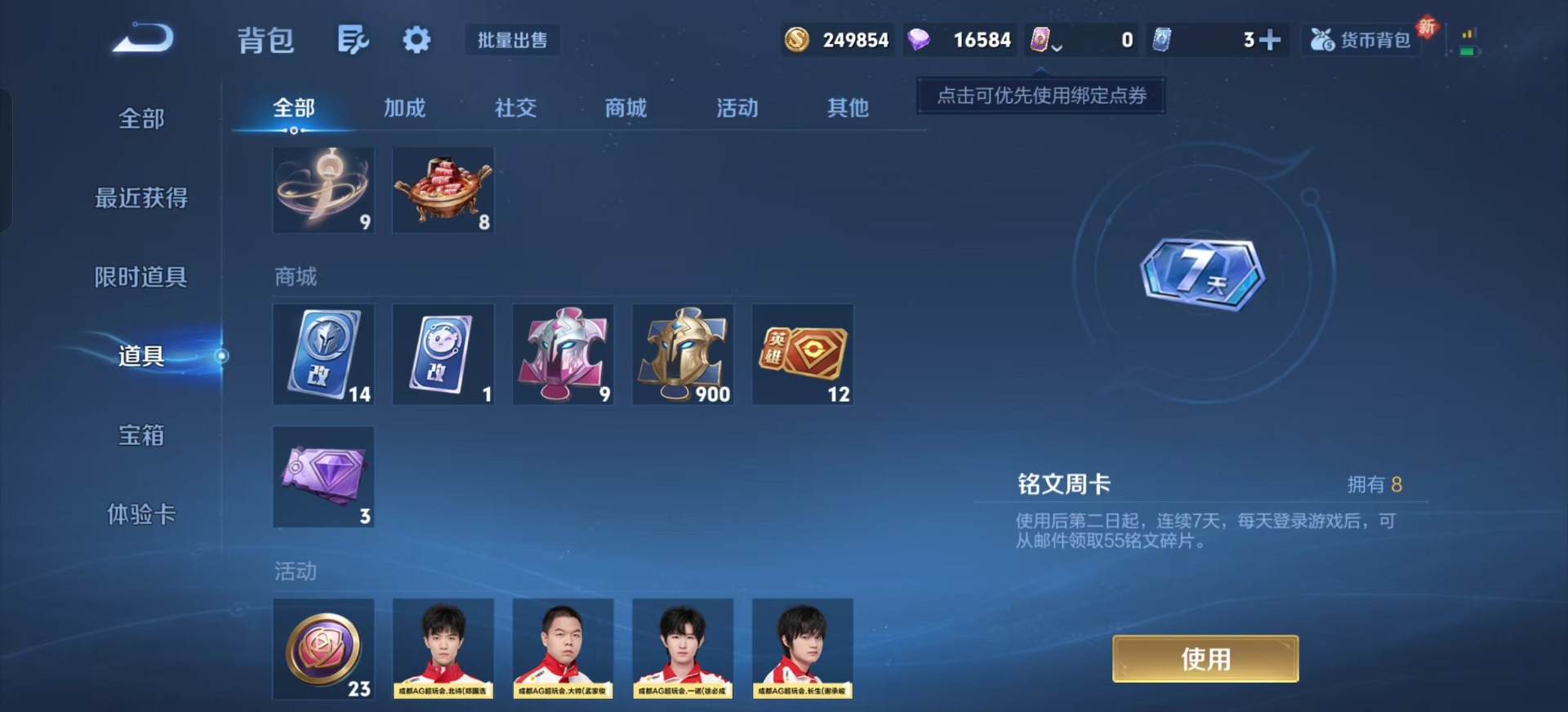 WZCMW3437531王者荣耀账号详情图12 WZCMW3437531王者荣耀账号详情图12