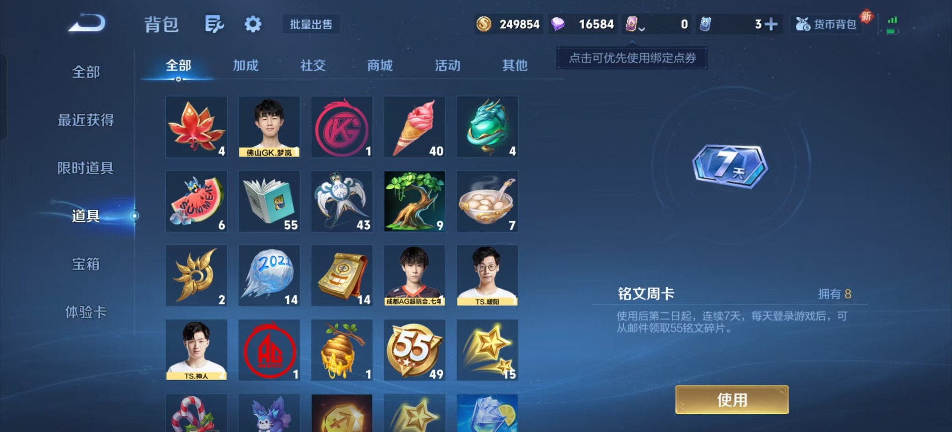 WZCMW3437531王者荣耀账号详情图14 WZCMW3437531王者荣耀账号详情图14