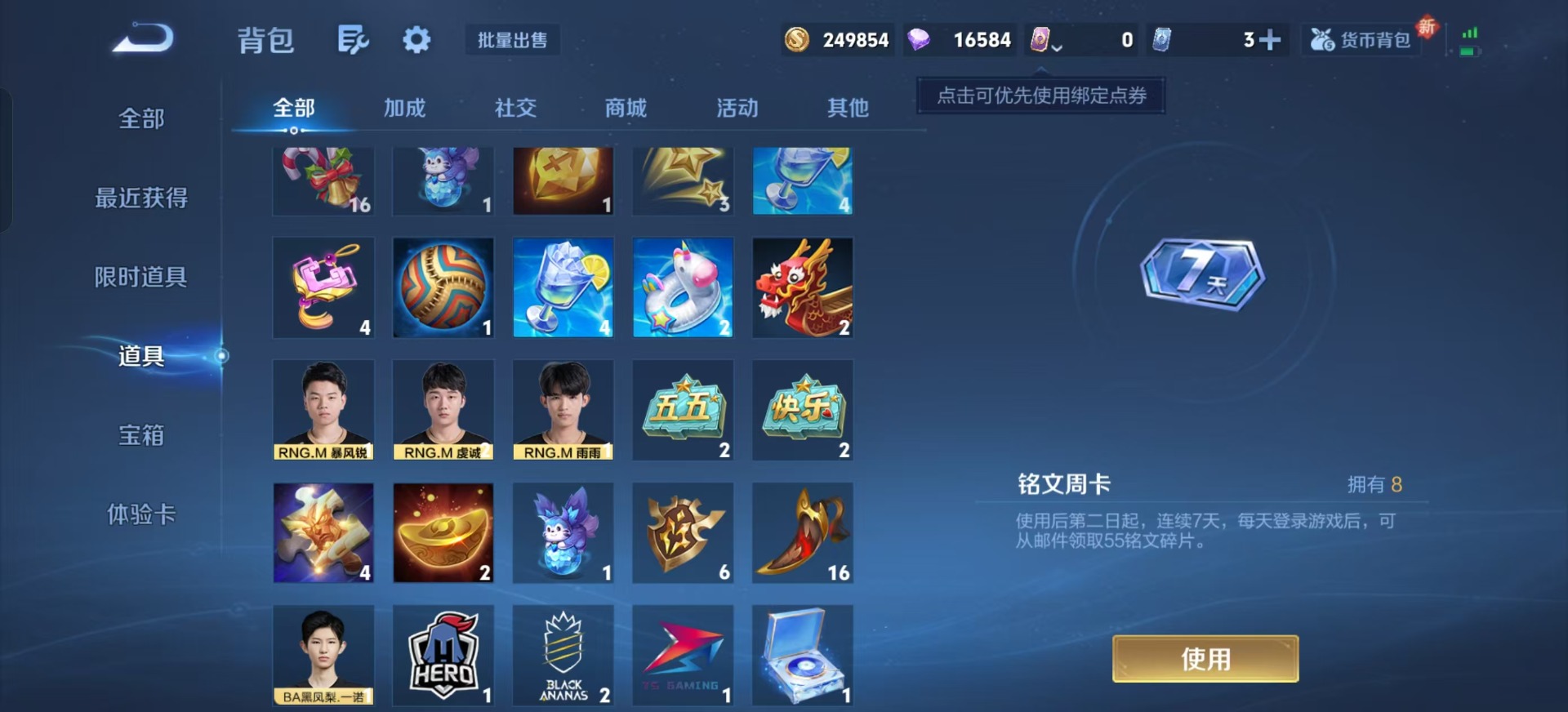 WZCMW3437531王者荣耀账号详情图15 WZCMW3437531王者荣耀账号详情图15