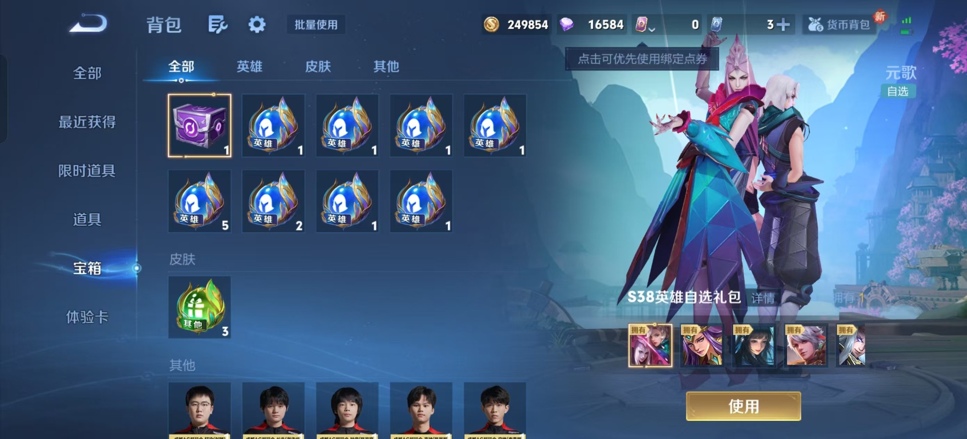 WZCMW3437531王者荣耀账号详情图16 WZCMW3437531王者荣耀账号详情图16