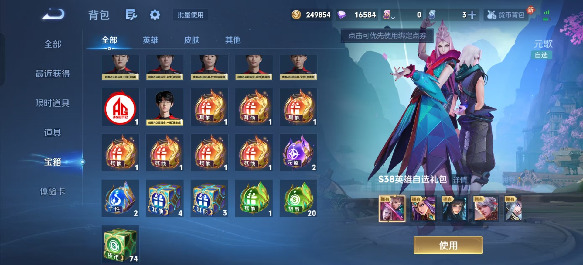 WZCMW3437531王者荣耀账号详情图17 WZCMW3437531王者荣耀账号详情图17